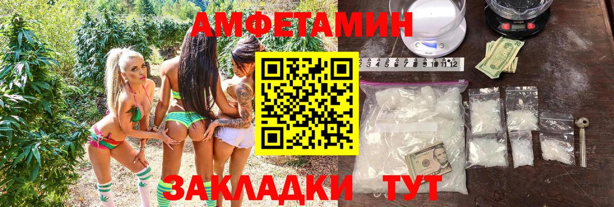 АМФЕТАМИН 98%  Вход с VPN  Амфетамин  Амфетамин  Ивантеевка 