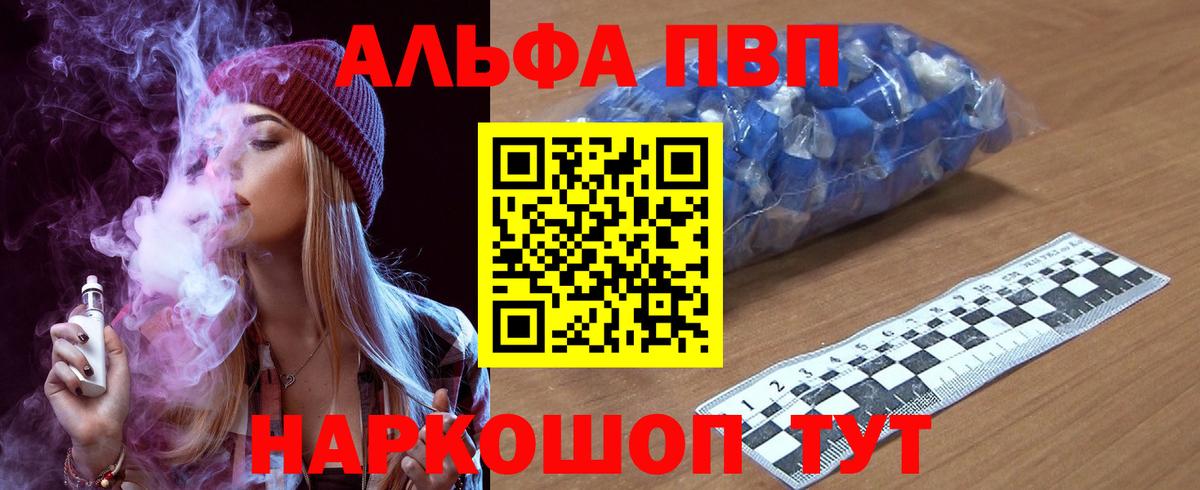 Alpha PVP СК КРИС  A-PVP СК КРИС  Ивантеевка  Вход с VPN 