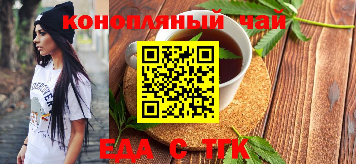 Ивантеевка  Печенье с ТГК марихуана  Вход с VPN 