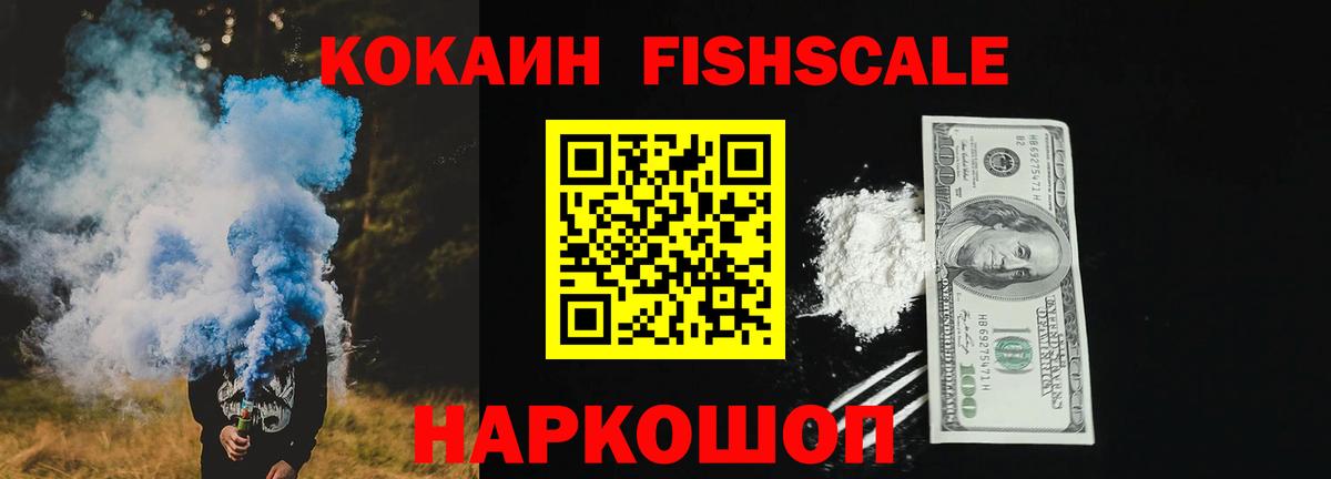 Кокаин 99%  Кокаин Эквадор  Вход с VPN  Ивантеевка 