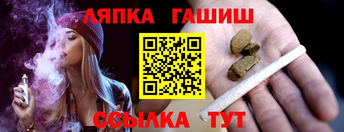 ГАШ гарик Ивантеевка