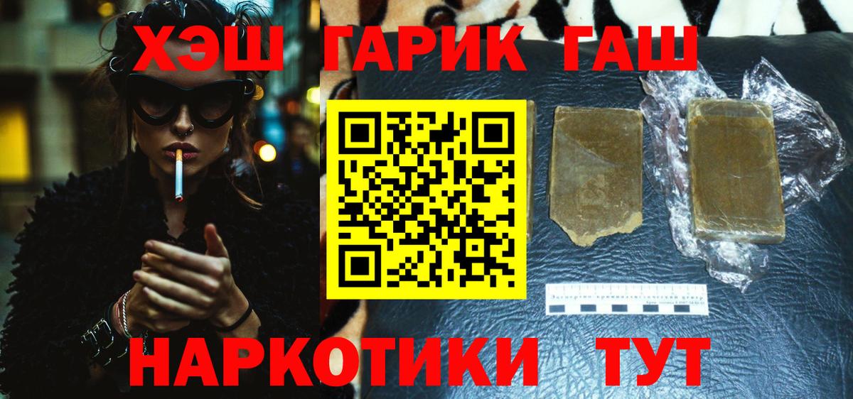 Ивантеевка  ГАШ ice o lator  Вход с VPN 