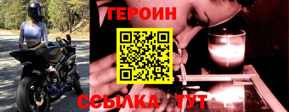 Ивантеевка  ГЕРОИН  Вход с VPN  ГЕРОИН Афган 