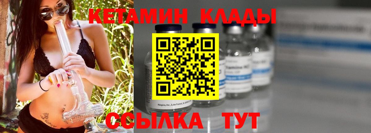 КЕТАМИН ketamine Ивантеевка