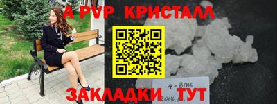 альфа пвп Краснознаменск