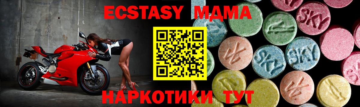 Ивантеевка  MDMA молли  МДМА кристаллы  Вход с VPN 