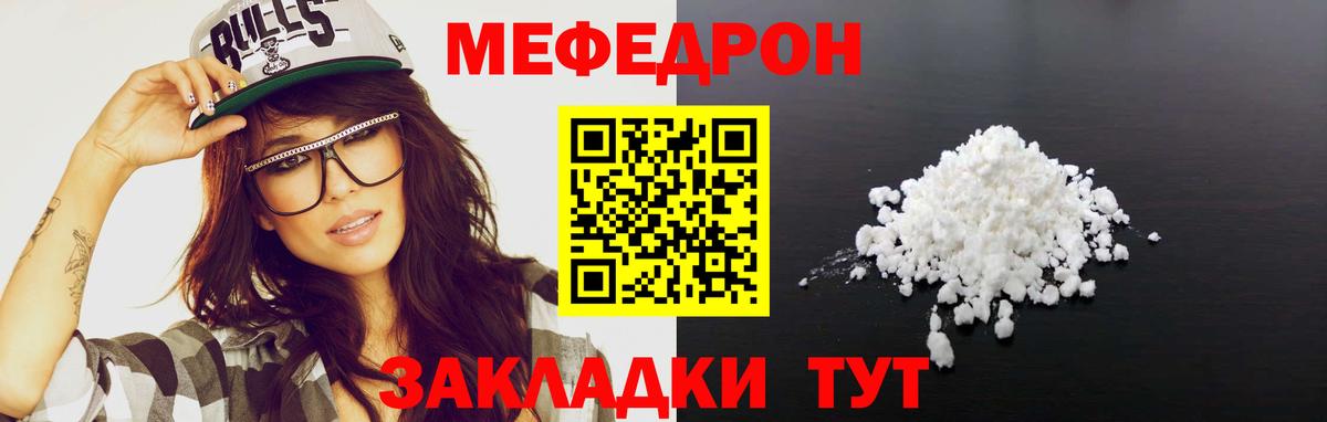 Мефедрон  Вход с VPN  Ивантеевка  Меф 4 MMC  МЯУ-МЯУ мяу мяу 