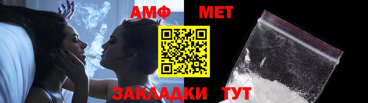 МЕТАМФЕТАМИН винт Ивантеевка