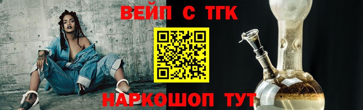 Дистиллят ТГК Wax Ивантеевка