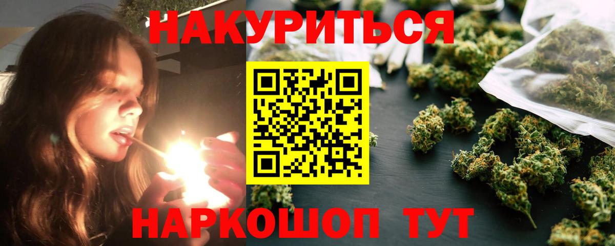 Ивантеевка  Бошки Шишки гибрид  Марихуана марихуана  Вход с VPN  Конопля White Widow 